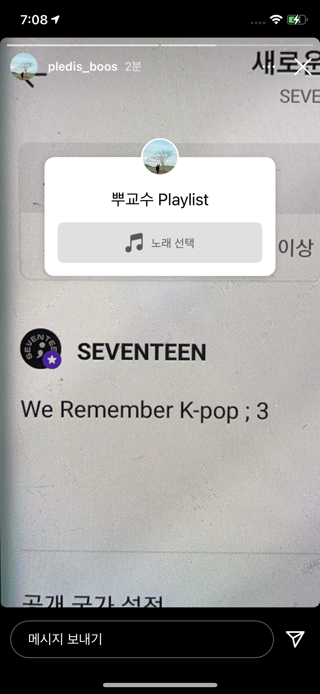 [잡담] ???부교수님 인스타스토리 올라옴 | 인스티즈