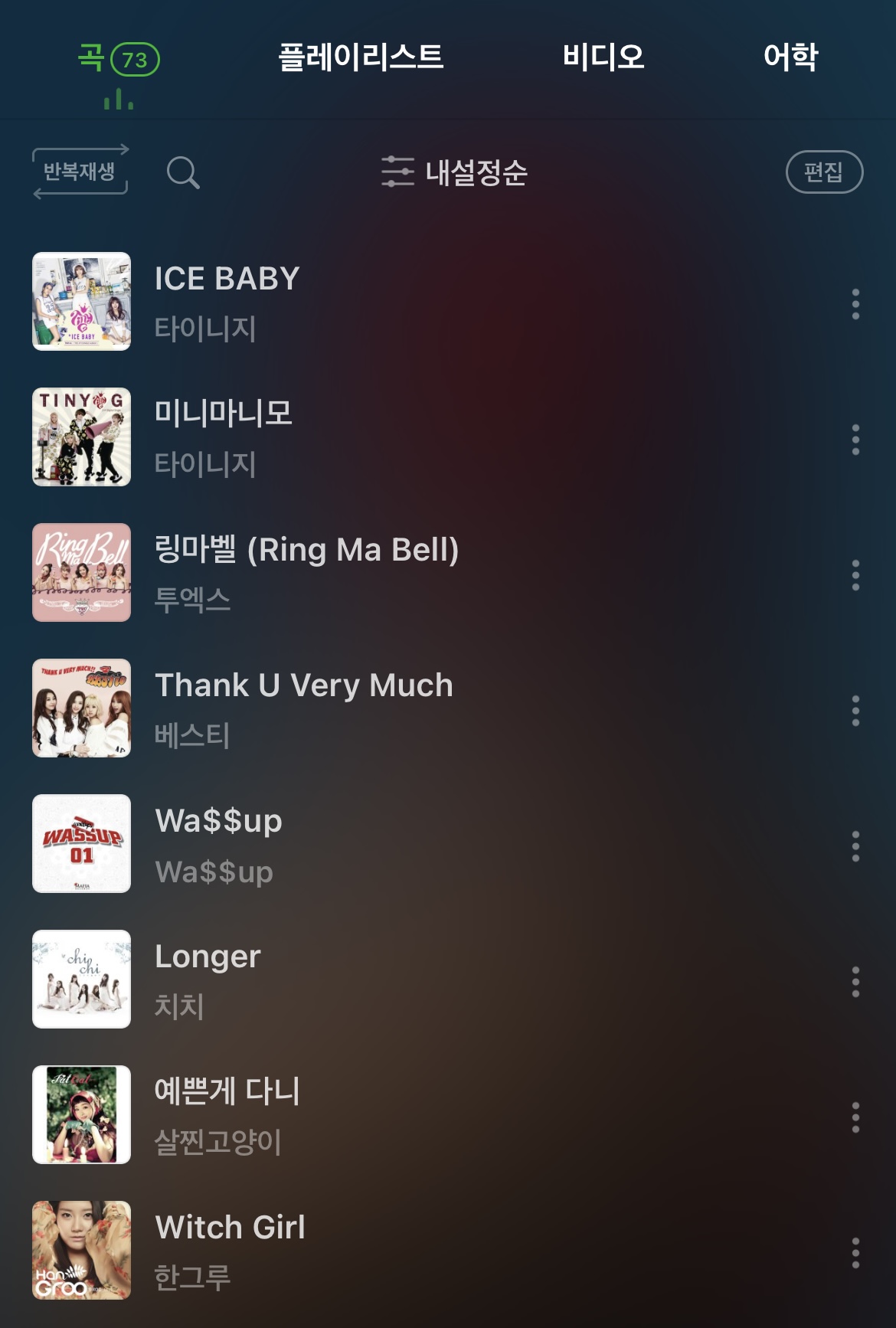 [OnAir] ˗ˋˏ 와 ˎˊ˗ 어제 익예에서 주운 사진인데 치치 longer 있음..... 미쳤다 | 인스티즈