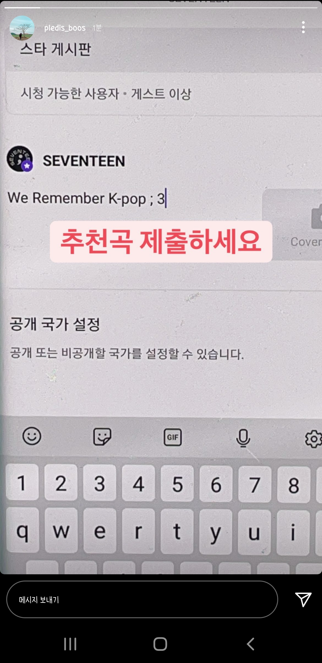 [잡담] 부교수님 추천곡 제출하라는뎈ㅋㅋㅋㅋㅋ | 인스티즈