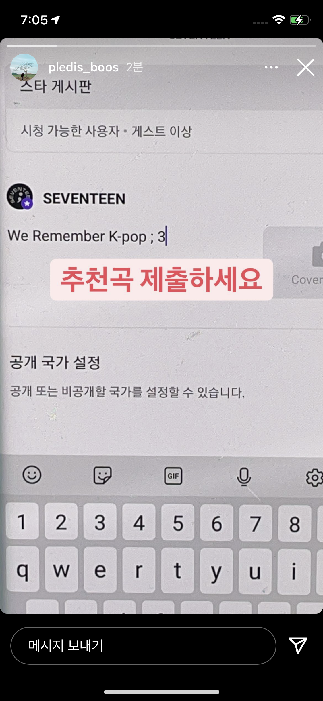 [잡담] ???부교수님 인스타스토리 올라옴 | 인스티즈