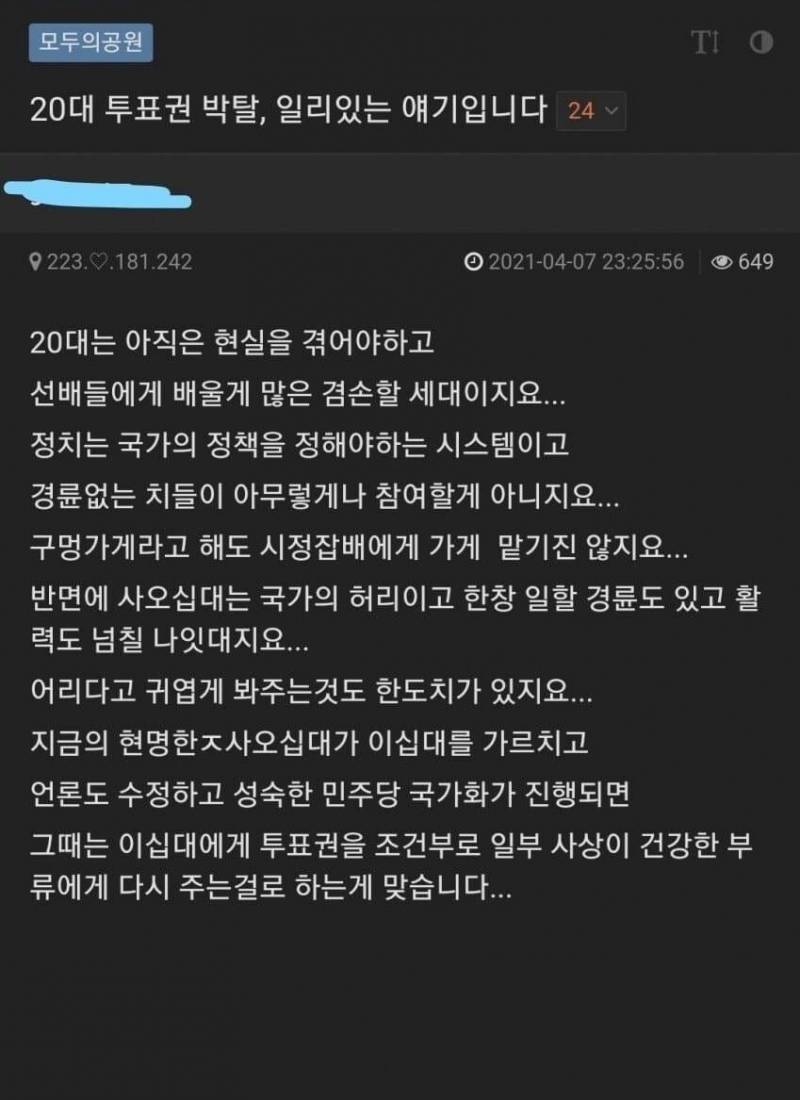 지금 오세훈 당선 4일차인데 벌써부터 까글 올라오는 이유 | 인스티즈