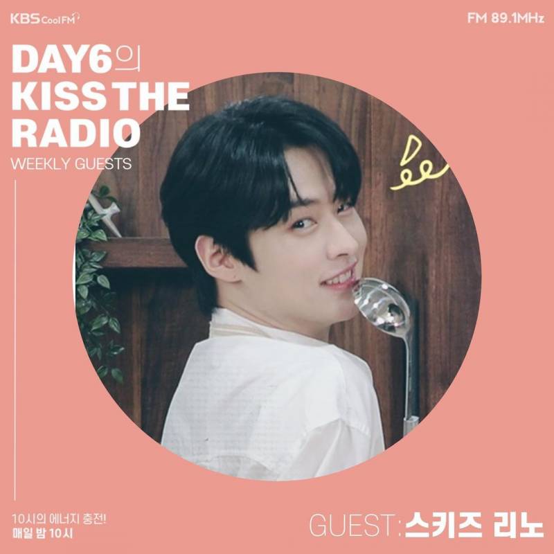 12일(월), 🍋데이식스 영케이🦊 DAY6의 키스 더 라디오📻 | 인스티즈