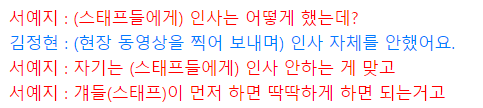 [정보/소식] 김정현 서예지 문자에서 가장 충격 받은 부분 | 인스티즈