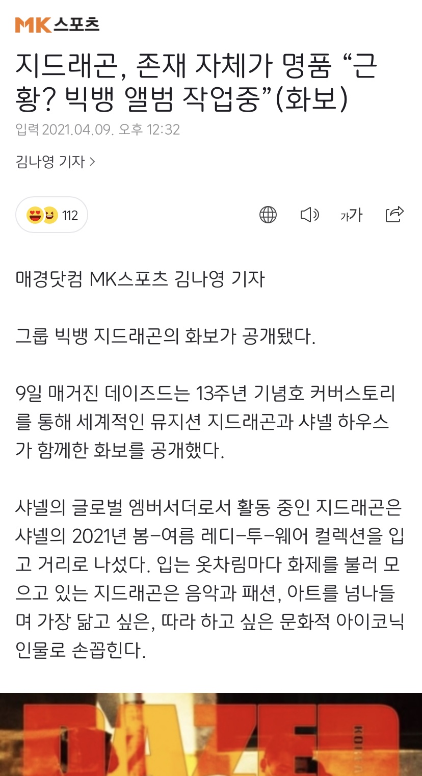 [정보/소식] 지드래곤, '빅뱅 컴백 앨범 준비 중' | 인스티즈