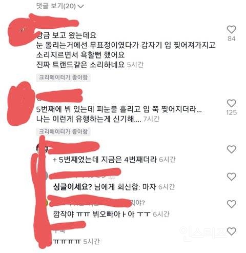 소속사대응 필요해보이는 해외팬들이 만든 한국아이돌 틱톡.jpg(공포주의) | 인스티즈