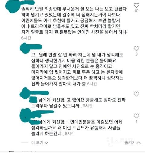 소속사대응 필요해보이는 해외팬들이 만든 한국아이돌 틱톡.jpg(공포주의) | 인스티즈