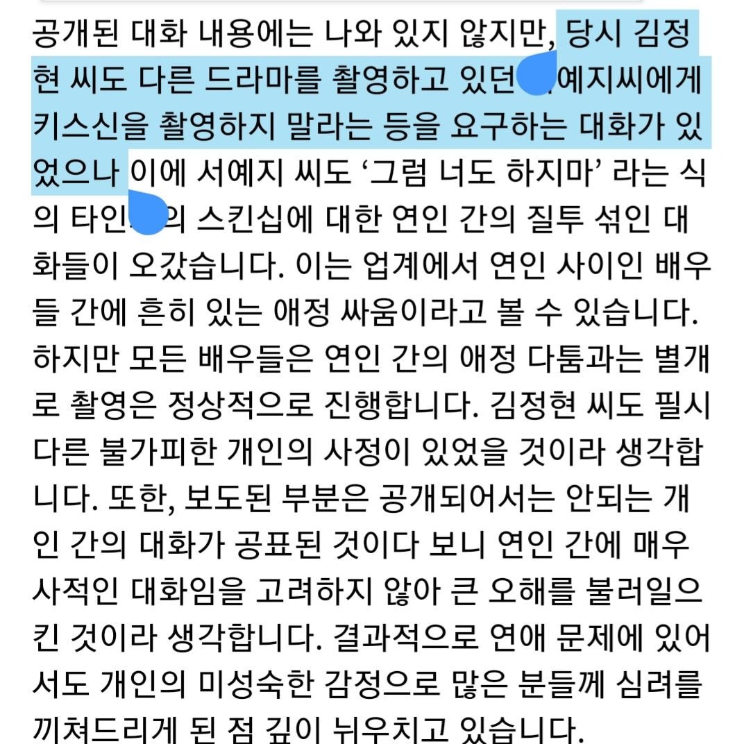 [정보/소식] 김정현은 서예지한테 가스라이팅 당한게 아닌 빼박 이유가 나옴 | 인스티즈