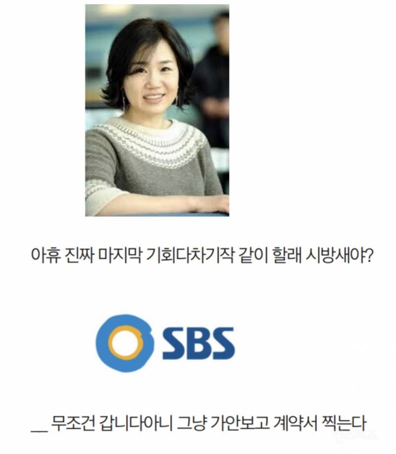 김은숙 작가 믿고 큰 거 한방 노리다가 결국 쫄딱 망해버린 SBS | 인스티즈