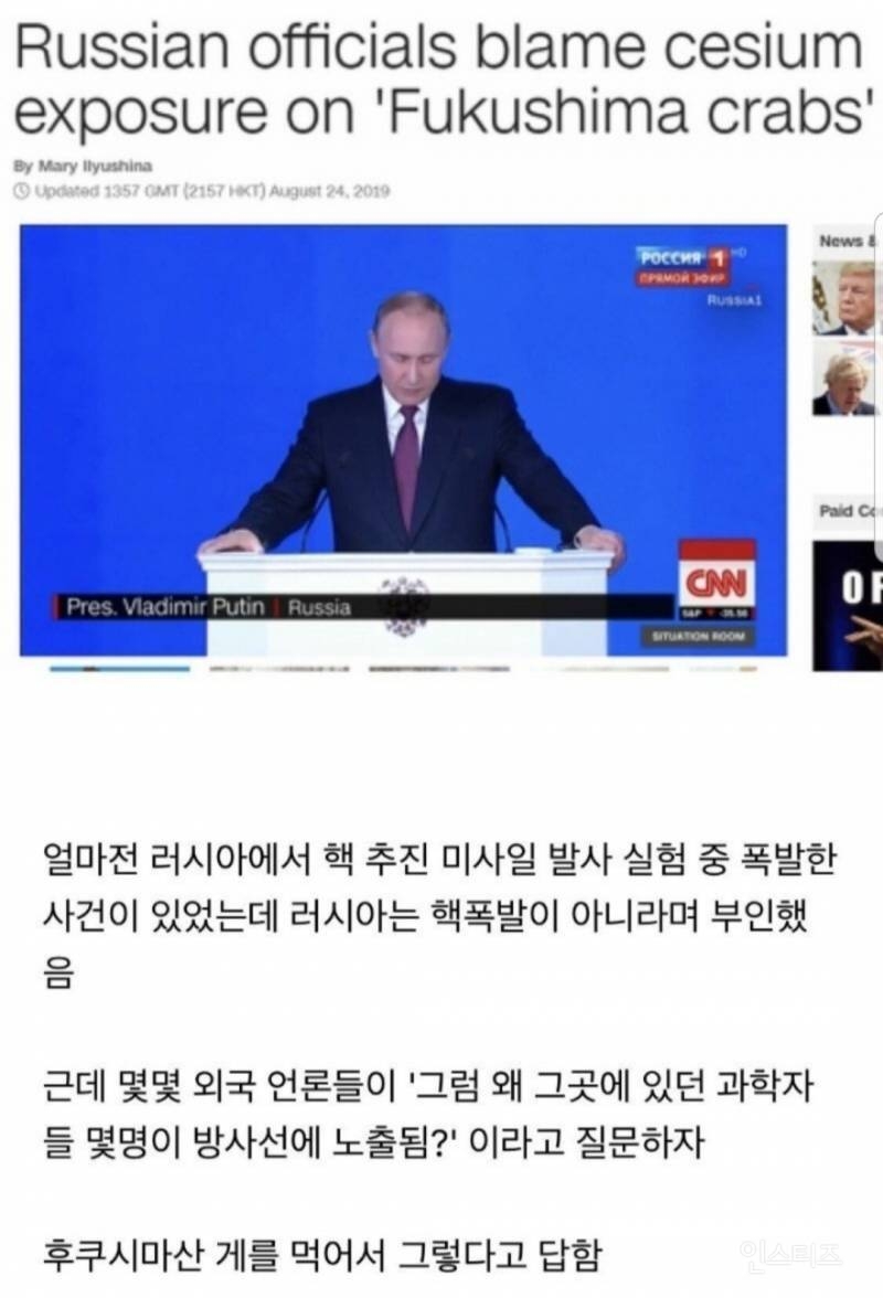 북한에 이은 일본 담당일찐 러시아.jpg | 인스티즈