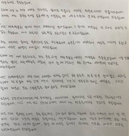 김정현 자필사과문 공개 "'시간' 때 모습 후회, 사죄드린다”[전문] | 인스티즈