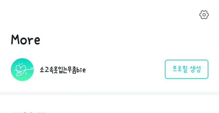 [잡담] 세븐틴 위버스에서 새로만든 내닉넴 | 인스티즈