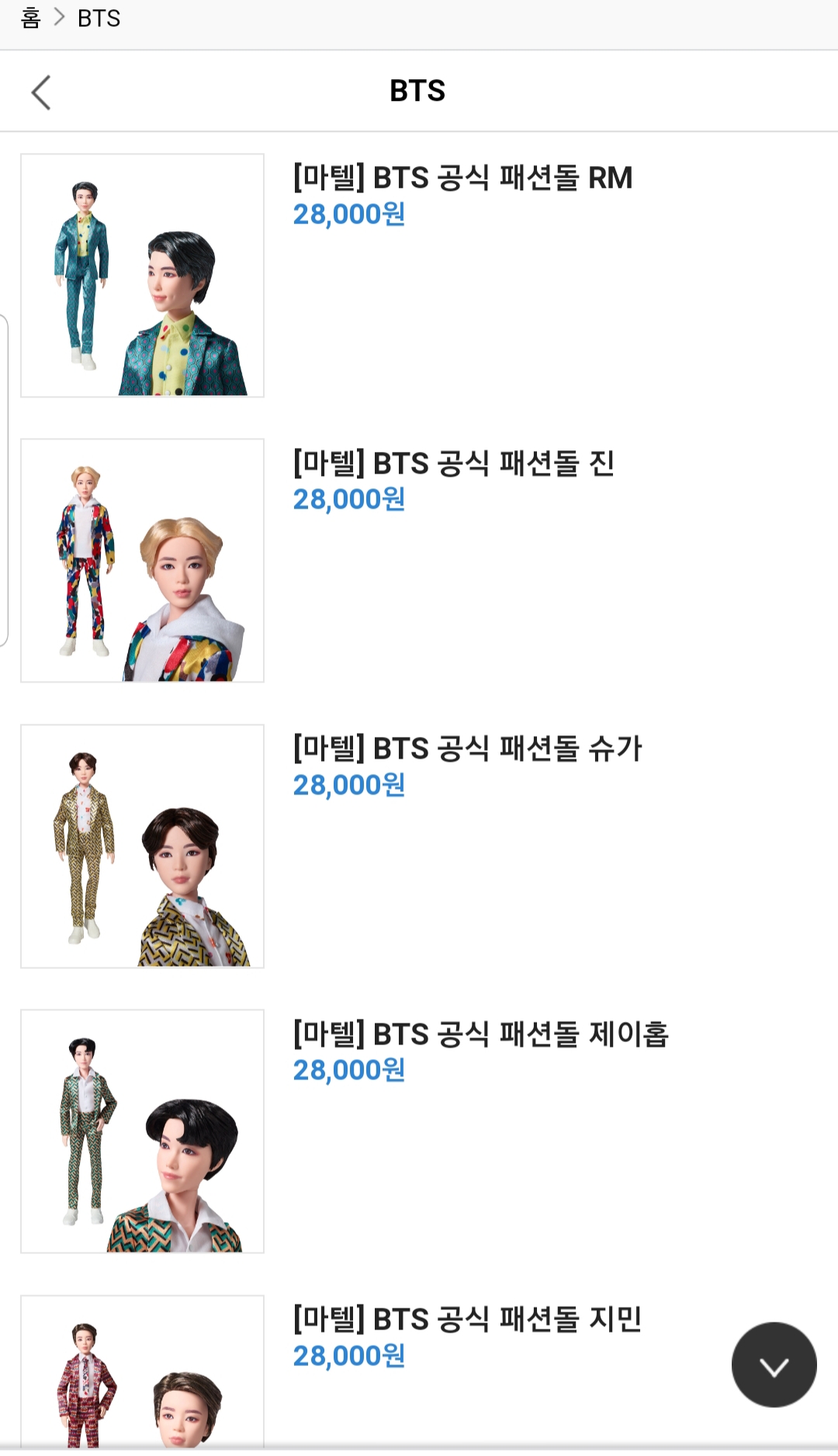 [잡담] 저기 bts 팬들 있어?? 친구한테 이거 사주면 좋아할까? | 인스티즈