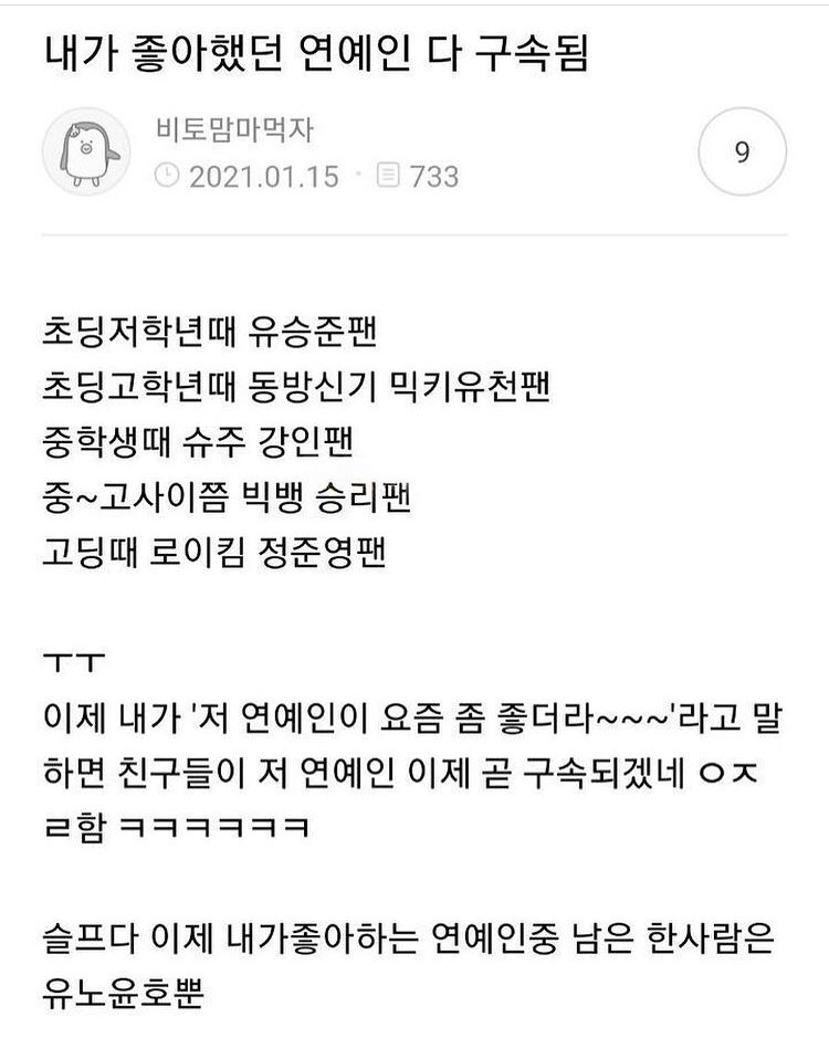 [잡담] 이 사람... 진짜 제일 불쌍하다... | 인스티즈