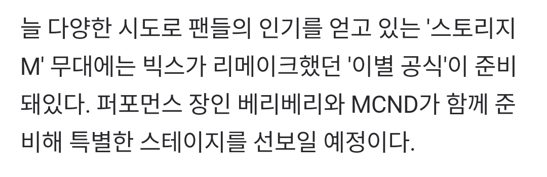 [잡담] 오늘 엠카에서 엠씨엔디 베리베리가 빅스 이별공식 커버한다!!! | 인스티즈