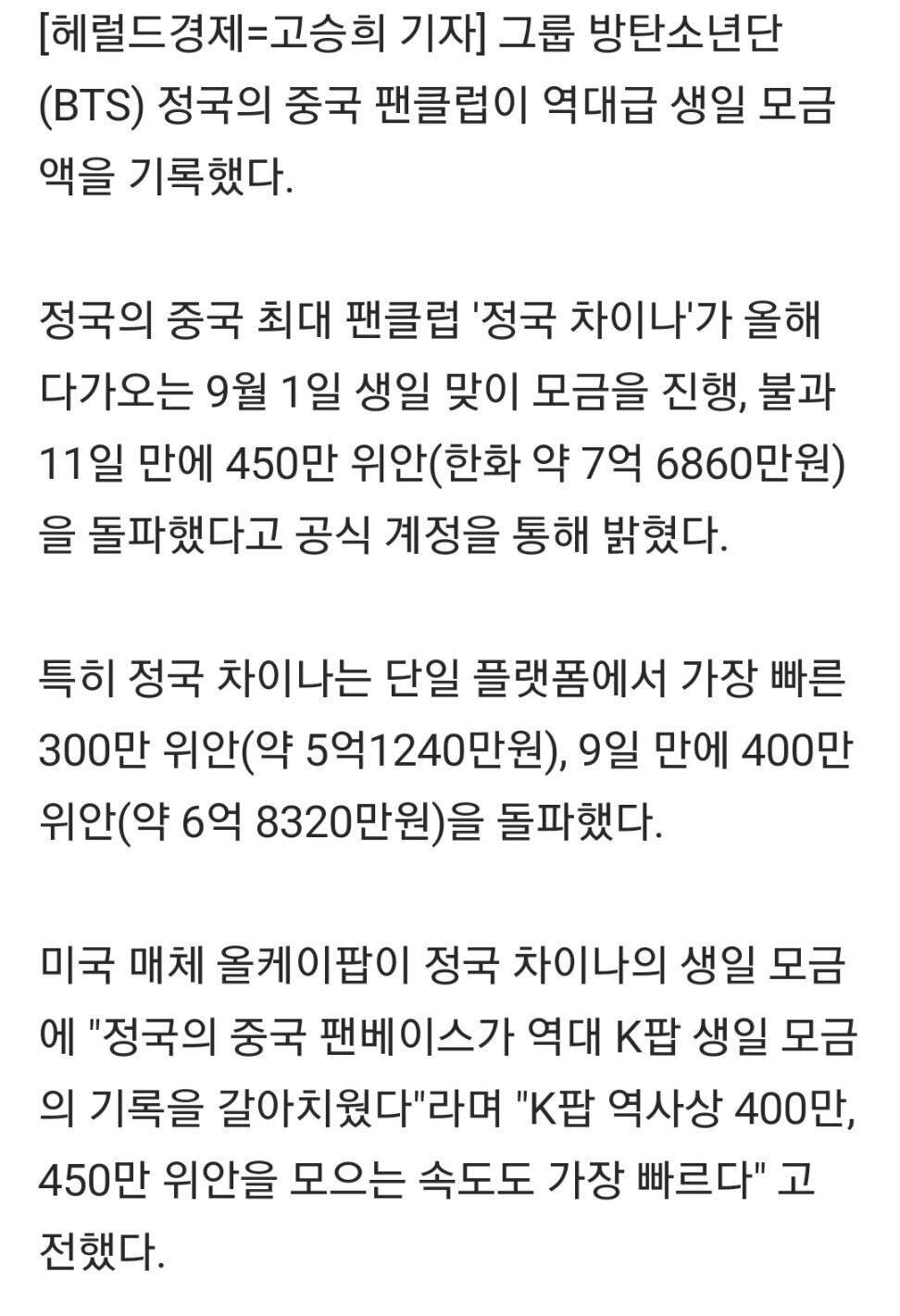 와 방탄 정국 중국 팬클럽 대박이다 ㅋㅋㅋㅋㅋ | 인스티즈