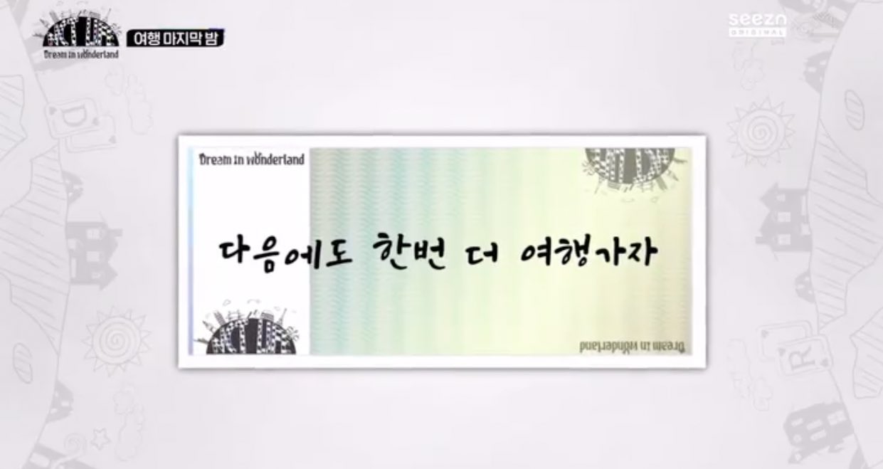 [잡담] "10대를 함께 보낸 일곱 멤버가 성인이 된 후 다같이 떠난 첫 여행모습을 담은 예능 콘텐츠” | 인스티즈