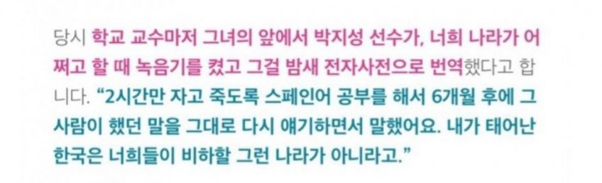 [잡담] 이거보면 서예지 입학 후에도 스페인어 잘 못했던거같은데 | 인스티즈