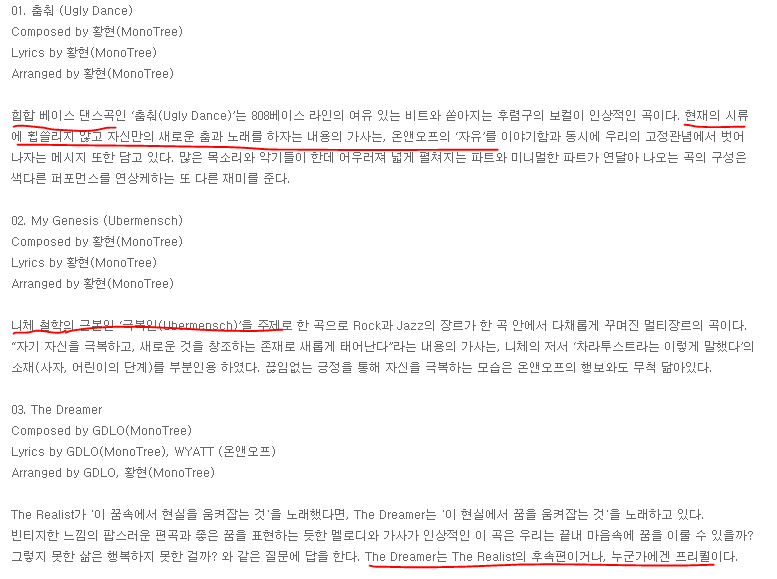 [잡담] 하 온앤오프 리팩.. 또 변태같다(좋은 뜻 | 인스티즈