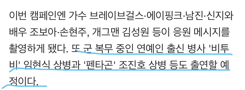 [잡담] 자랑스럽군 챌린지에 비투비 현식 펜타곤 진호 또 만난다 | 인스티즈