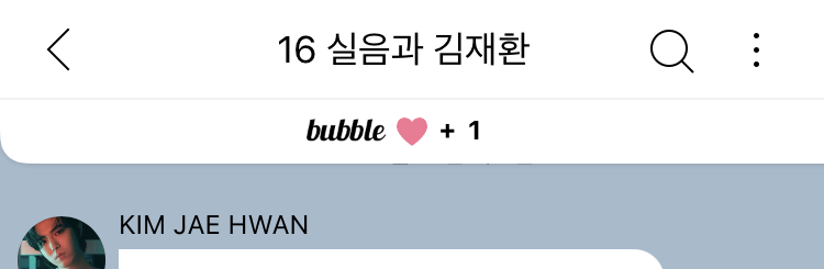 [잡담] 나 김재환 버블 과몰입 시작했어... | 인스티즈