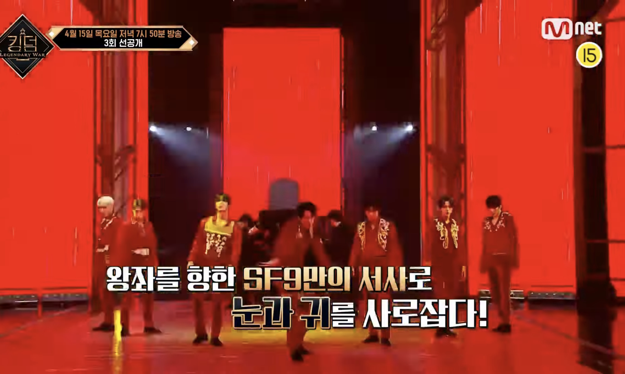 [마플] 엑... 킹덤 이번주도 세트차이 개레전드다 (ㅅㅍㅈㅇ??) | 인스티즈