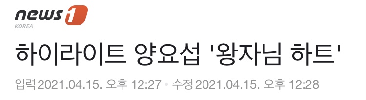 [잡담] 오늘 하이라이트 기사제목들 개웃곀ㅋㅋㅋㅋㅋㅋㅋ | 인스티즈