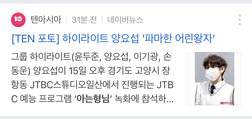 [잡담] 하이라이트 아는형님 기사제목ㅋㅋㅋㅋㅋㅋ | 인스티즈