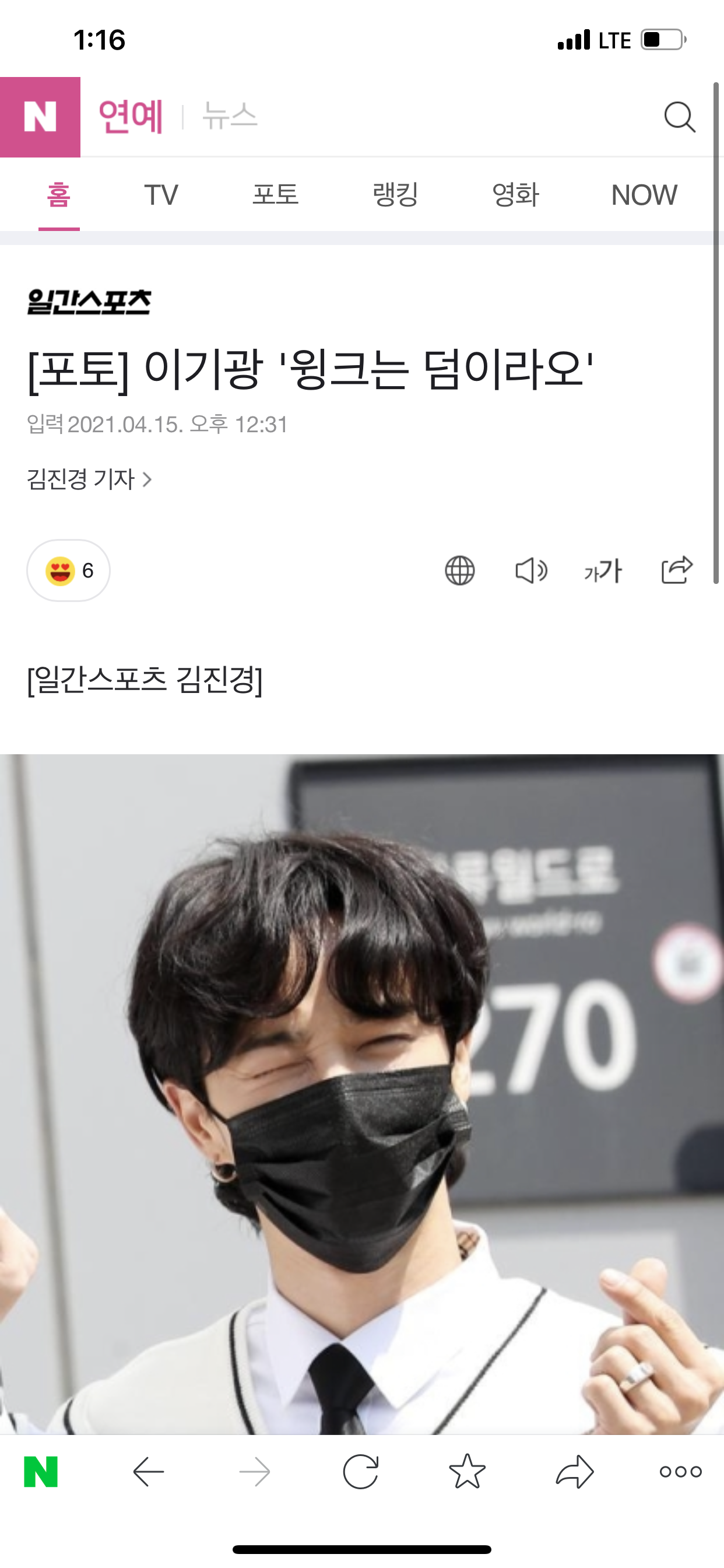 [잡담] 아 오늘 하이라이트 기사 타이틀들 개웃긴데 | 인스티즈