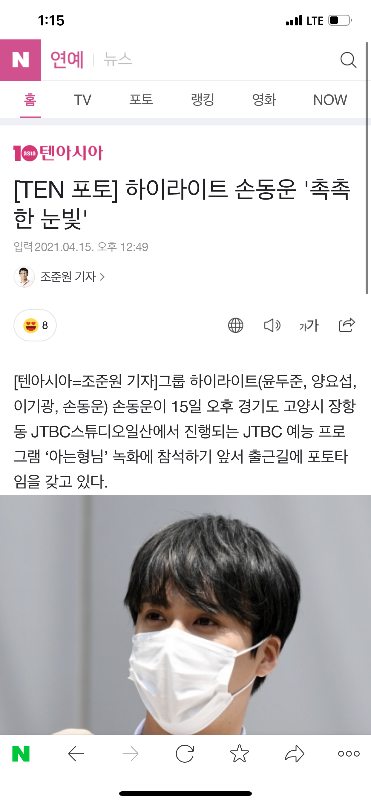 [잡담] 아 오늘 하이라이트 기사 타이틀들 개웃긴데 | 인스티즈