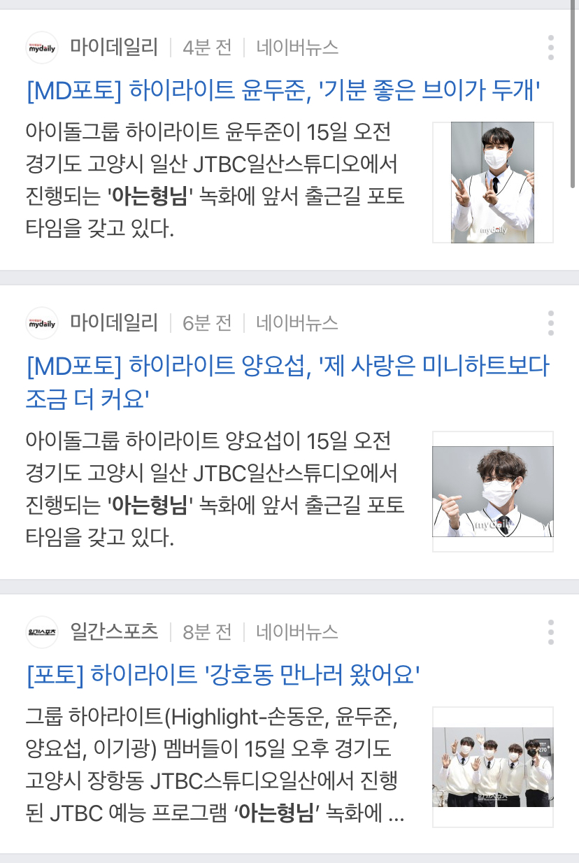 [잡담] 하이라이트 아는형님 기사제목ㅋㅋㅋㅋㅋㅋ | 인스티즈