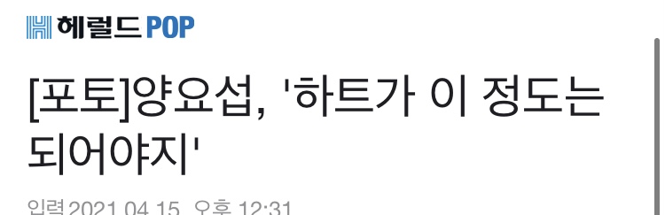 [잡담] 오늘 하이라이트 기사제목들 개웃곀ㅋㅋㅋㅋㅋㅋㅋ | 인스티즈