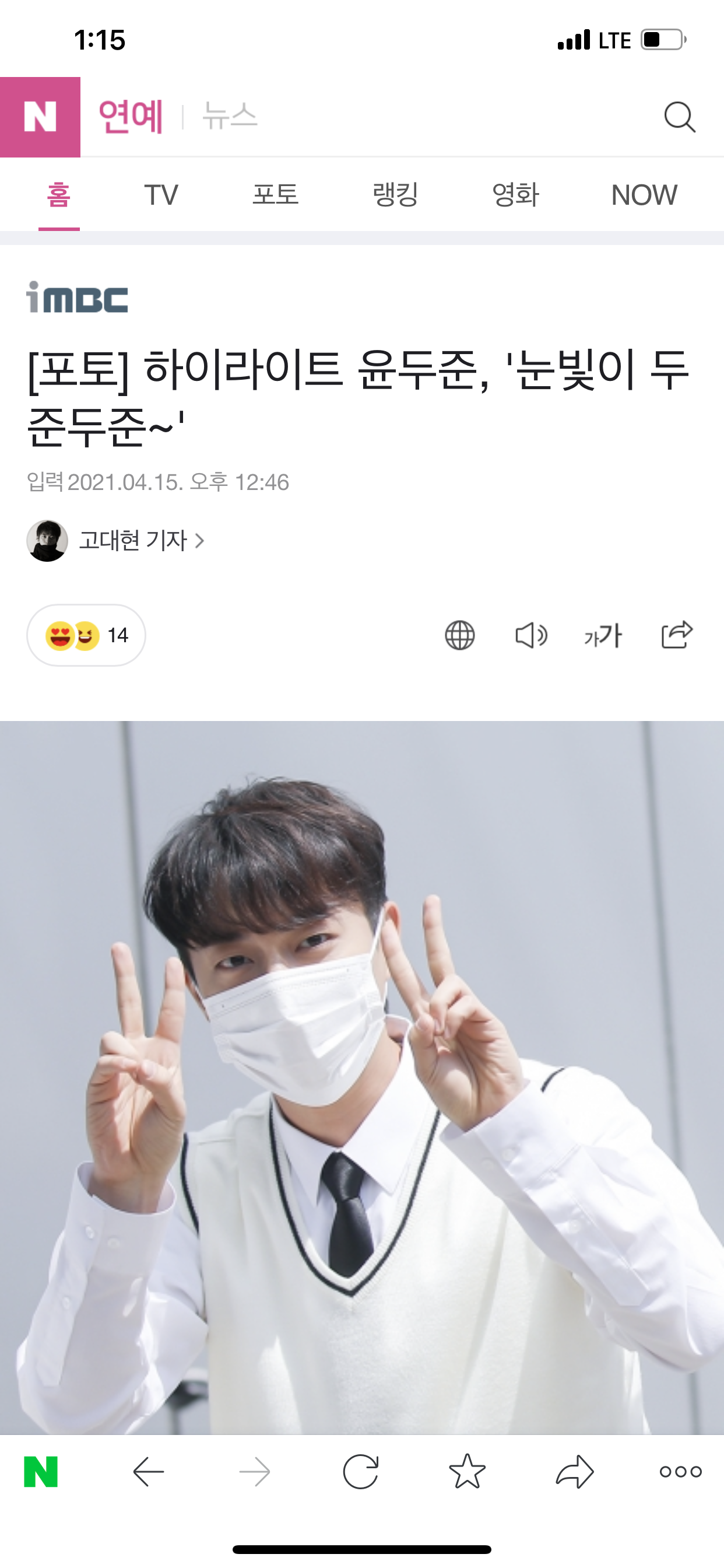 [잡담] 아 오늘 하이라이트 기사 타이틀들 개웃긴데 | 인스티즈