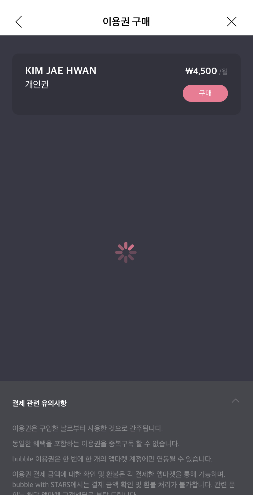 [잡담] 김재환 버블 시작했다ㅏㅏㅏㅏ | 인스티즈