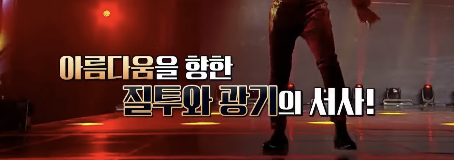 [잡담] Sf9 이번 무대 서로 가장 아름다워보이고 싶어서 | 인스티즈