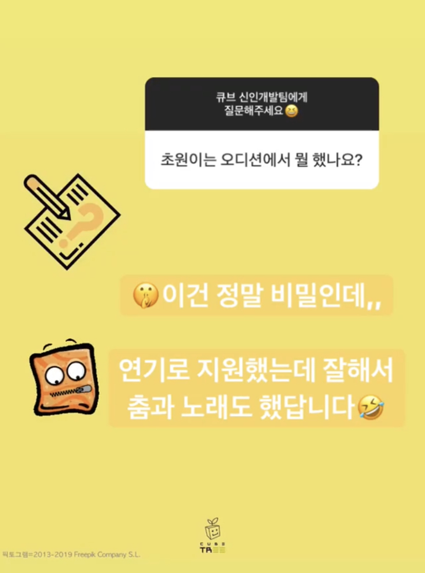 [잡담] 주현이는 11살때 오디션 보고 초원이는 연기로 지원했었네 | 인스티즈