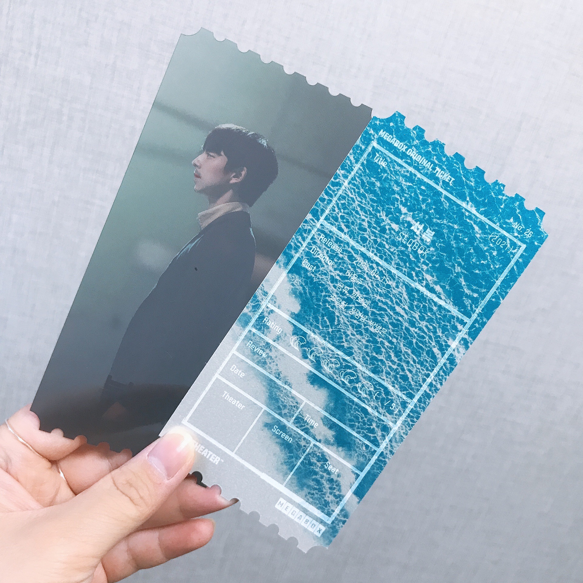 [잡담] 서복 특전받았다❤ | 인스티즈