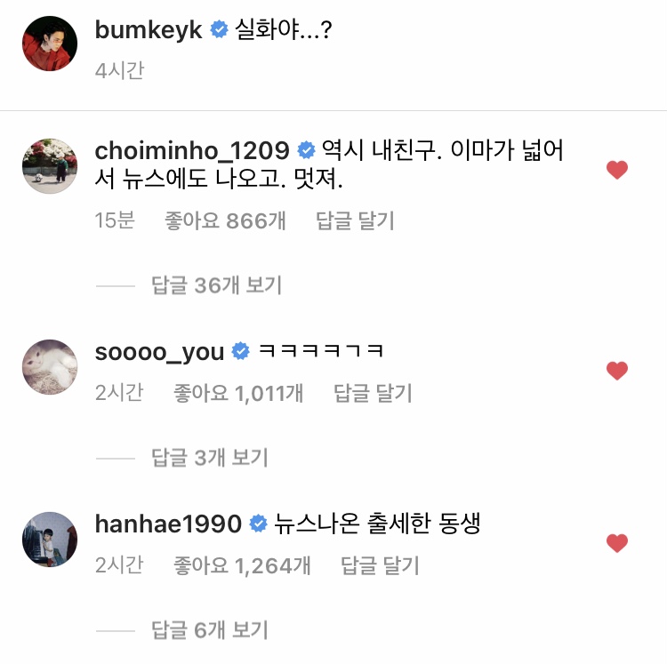 [잡담] 김기범 인스타 한해 소유 민호 댓글ㅋㅋㅋㅋㅋㅋ | 인스티즈