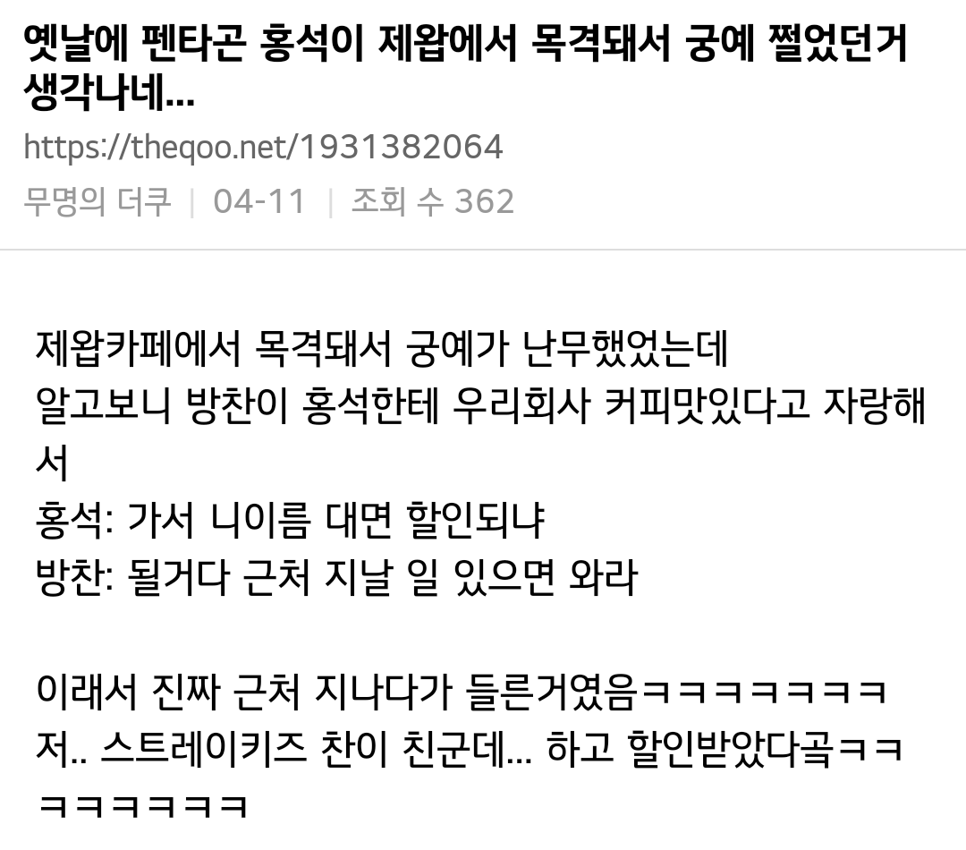 [잡담] 혹시 펜타곤 팬이나 스키즈 팬 있어? | 인스티즈