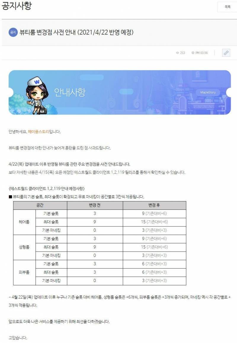 마네킹 공지 | 인스티즈