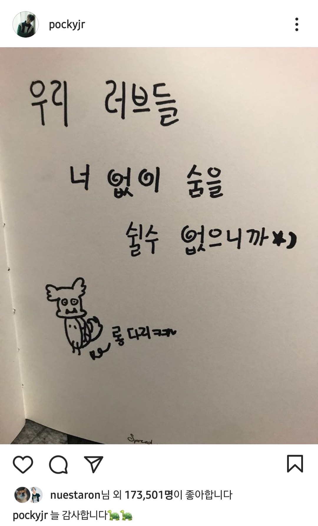 [잡담] 난 뉴종현 인스타 이런 게시물이 젤 웃김 걍 초딩아니냐구 | 인스티즈