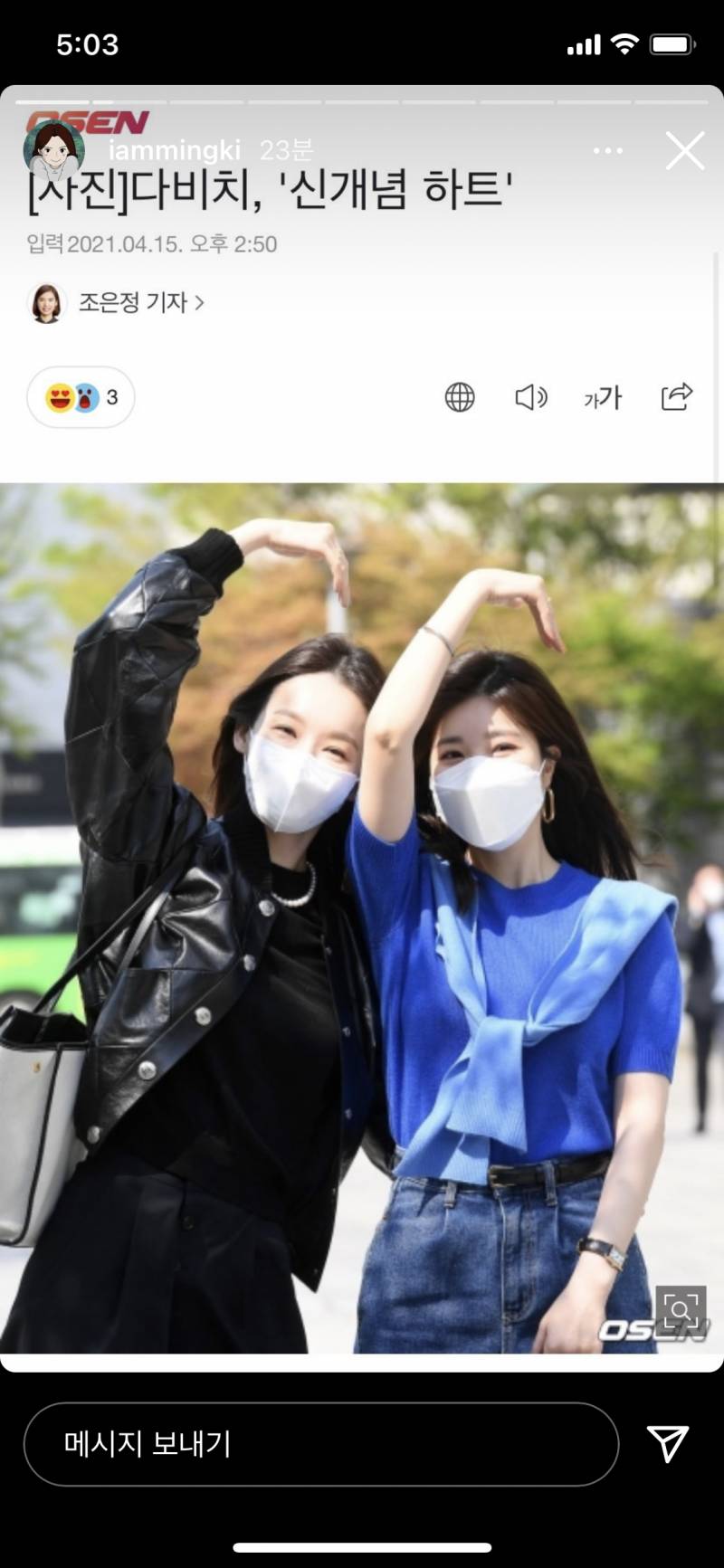 [잡담] 다비치가 또.... | 인스티즈