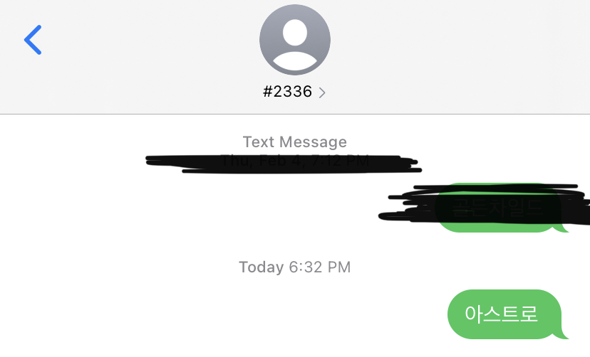 [잡담] 아스트로 엠카 투표했다!! 화이팅💪 | 인스티즈