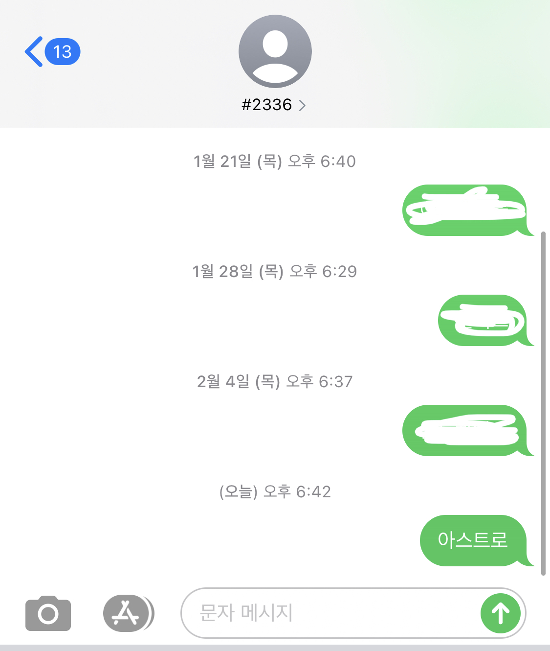 [잡담] 윈윈 부인 아스트로 투표했어요💚 | 인스티즈