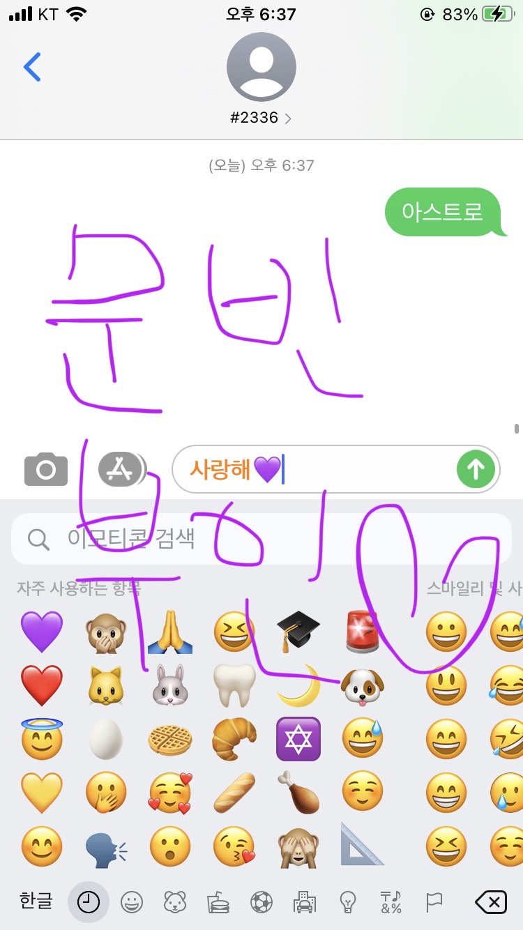 [잡담] 문빈부인도 아스트로 투표 했어요💜 | 인스티즈
