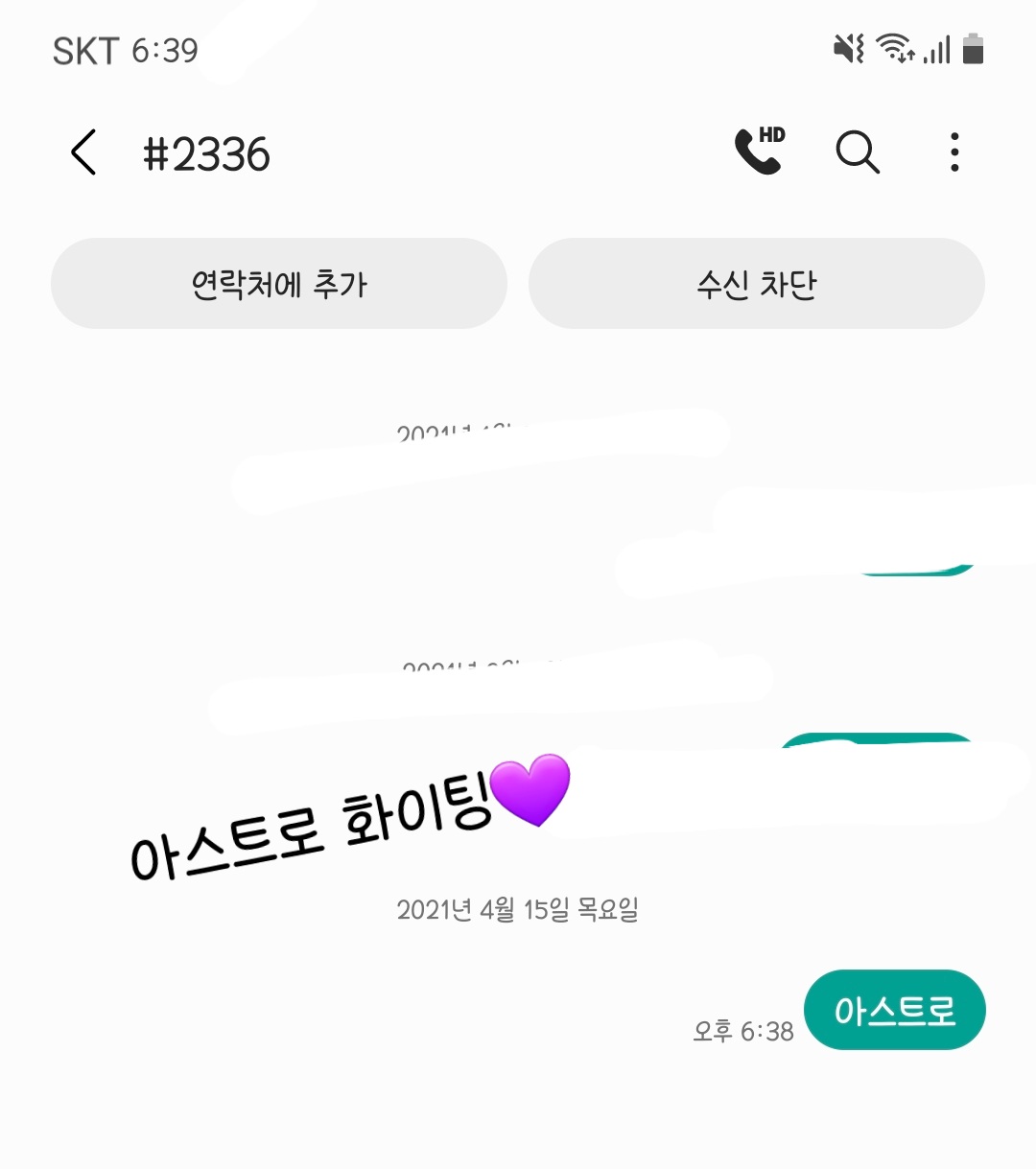 [잡담] 아스트로 투표완료🖤❤ | 인스티즈