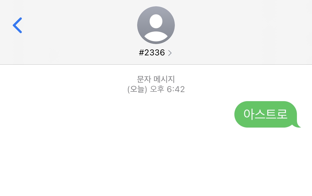 [잡담] 엔하이픈 팬이 아스트로 투표인증해여➖🖤🌿 | 인스티즈