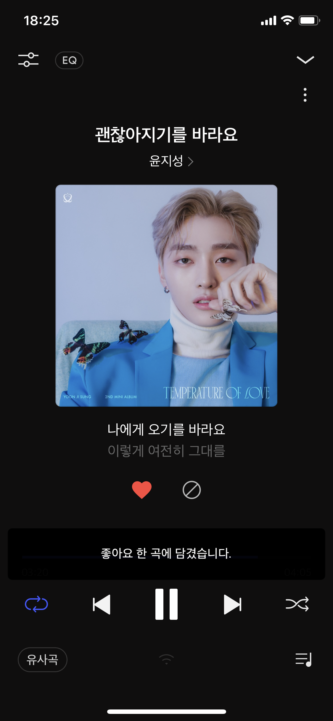 [잡담] 아 윤지성 노래 개좋아 | 인스티즈