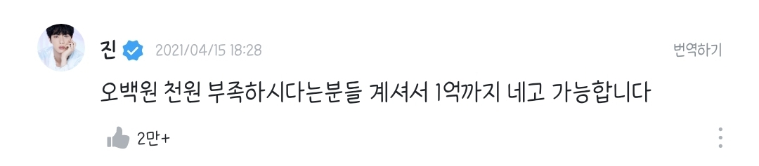 [잡담] 방탄 진 저러다가 팬들이 진짜 모아서 가면 어쩔거야 | 인스티즈