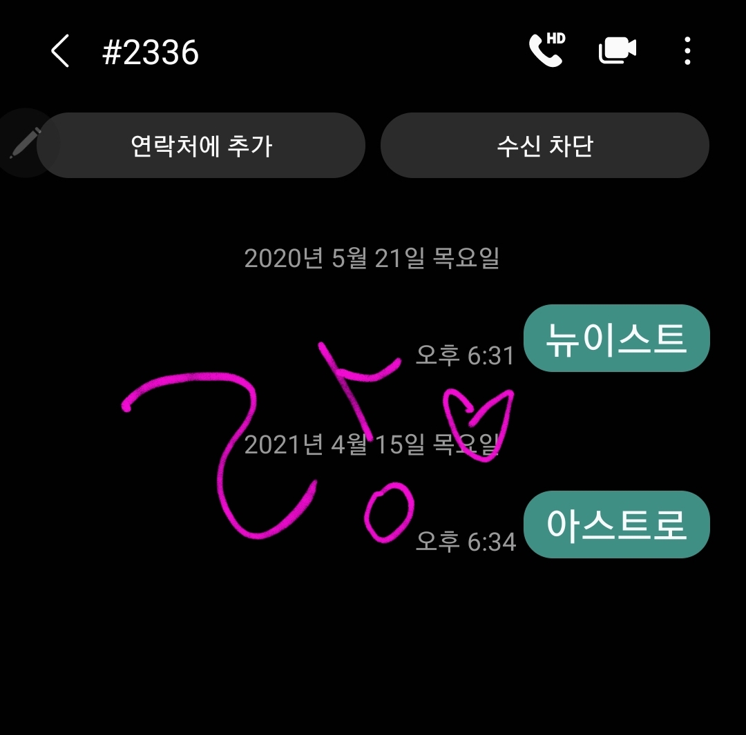 [잡담] 랑 아스트로 투표완료💗 | 인스티즈