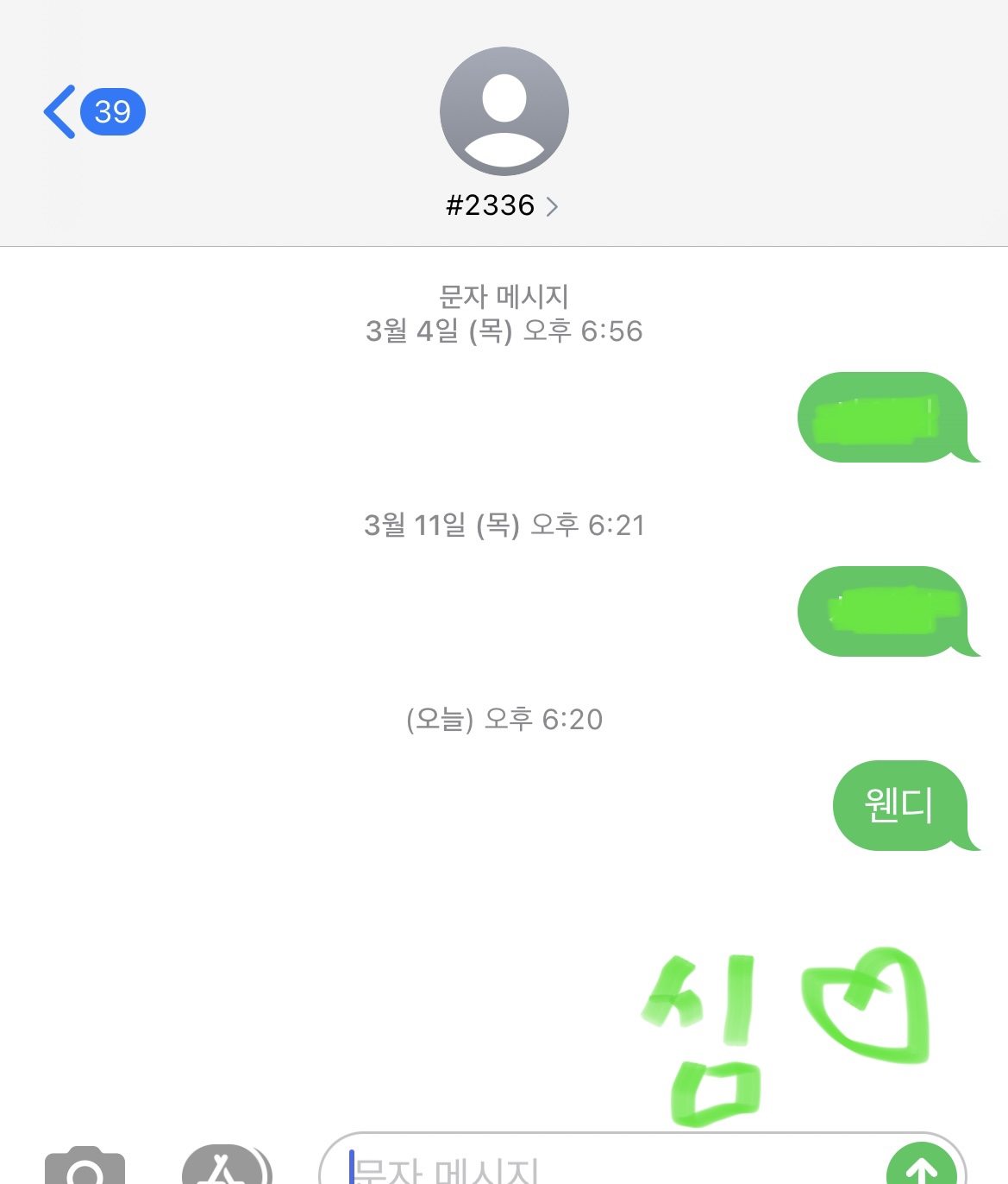 [잡담] 💙웬디 투표했슴당💙 | 인스티즈